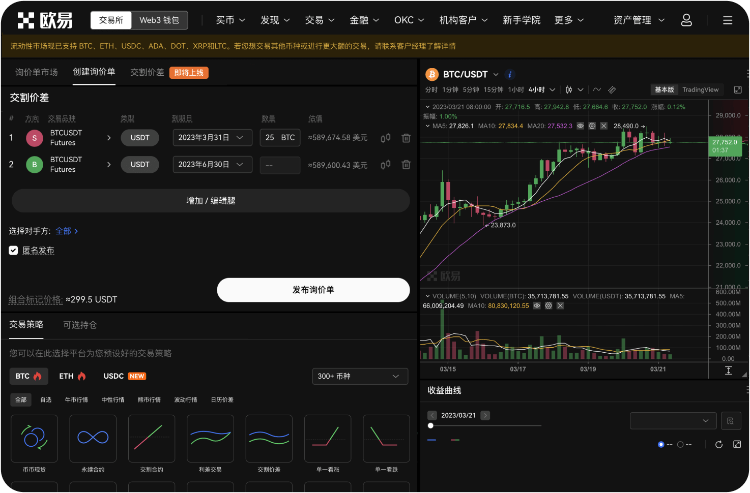 火比特聚合交易所如何保障用户资产